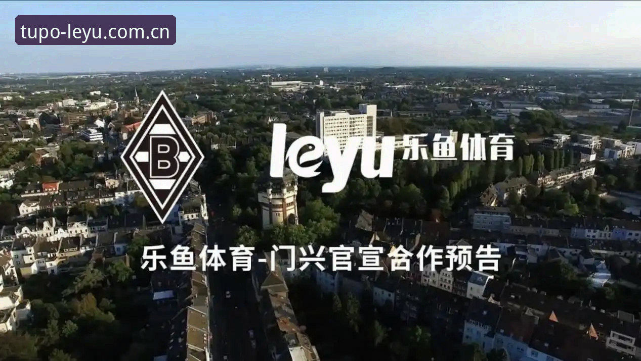 LEYU BREAKTHROUGH体育数据包 一个数据包真的能“突破”体育信息壁垒吗?——乐鱼LEYU BREAKTHROUGH体育数据包实用深度分析